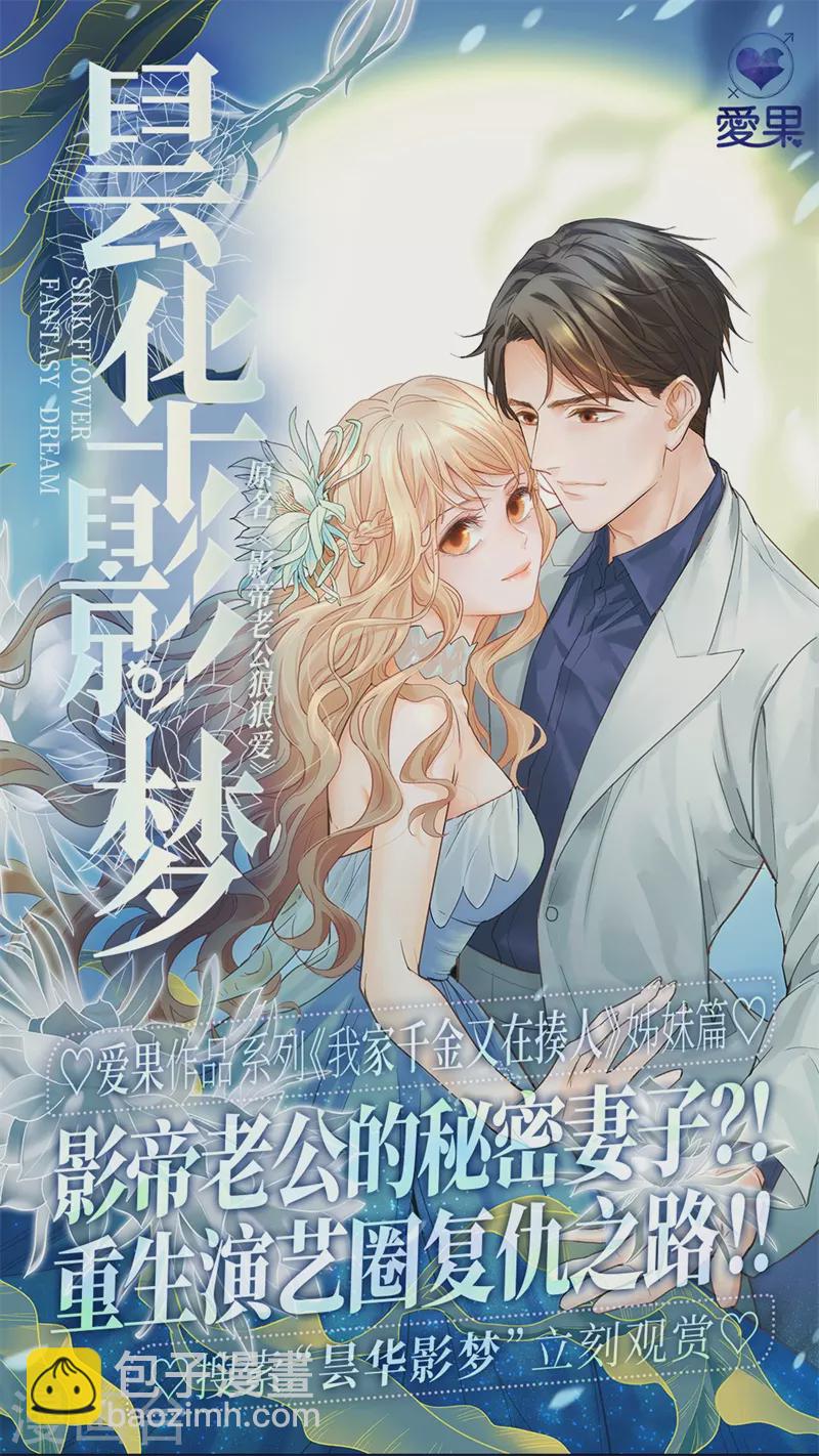 第89话 心中的花2-第93话