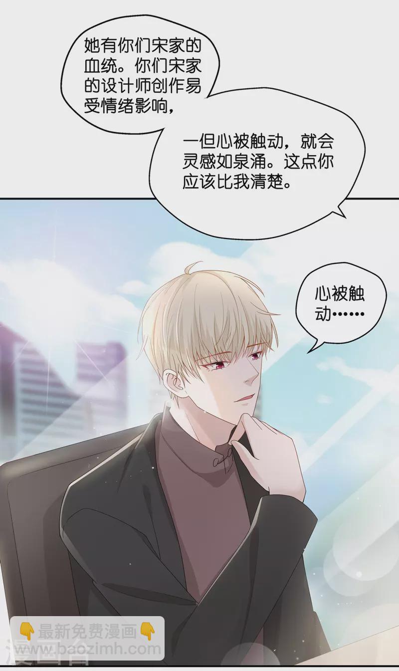 第89话 心中的花2-第93话