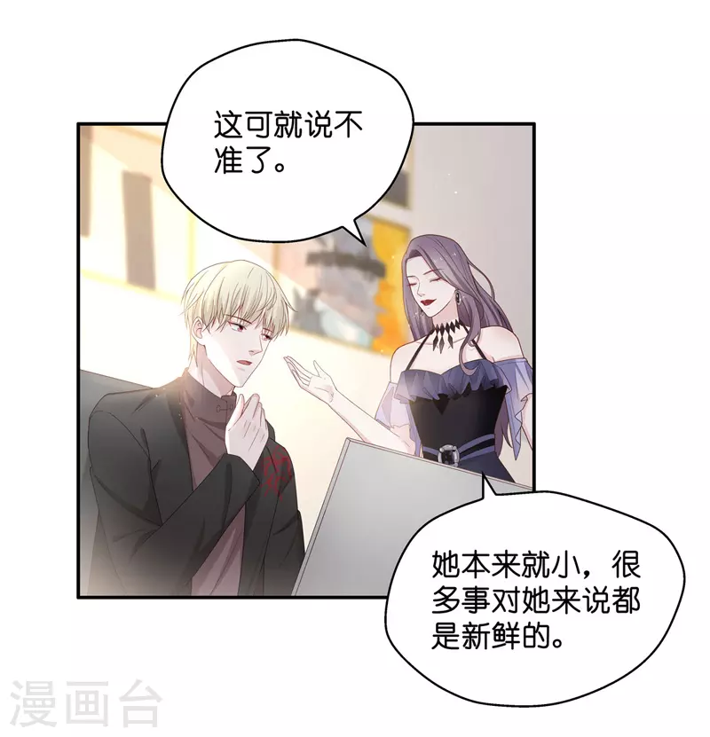 第89话 心中的花2-第93话