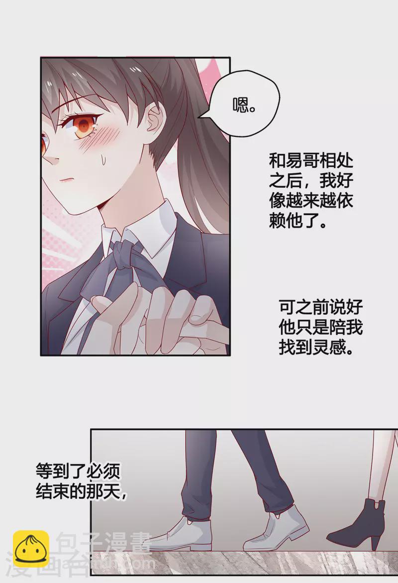 第91话 心中的花4-第95话