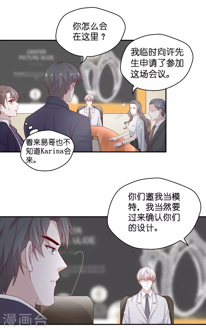 第91话 心中的花4-第95话