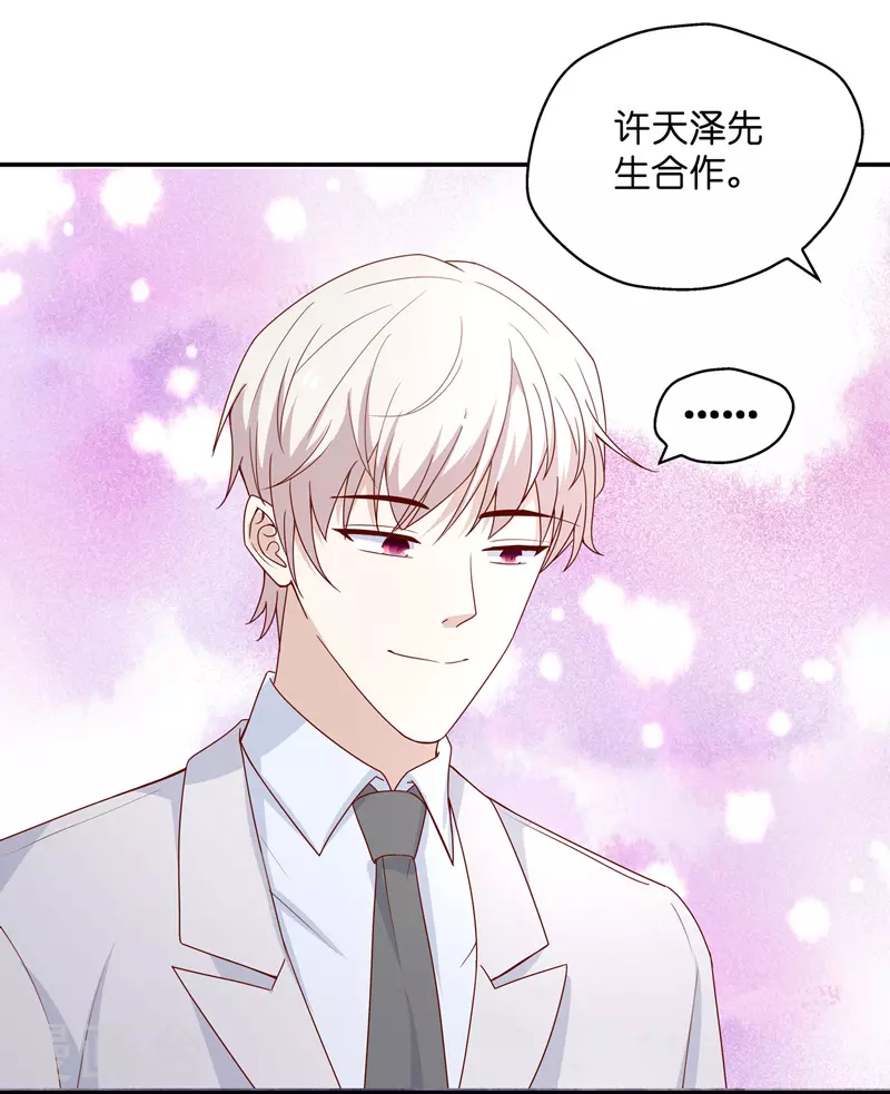 第91话 心中的花4-第95话