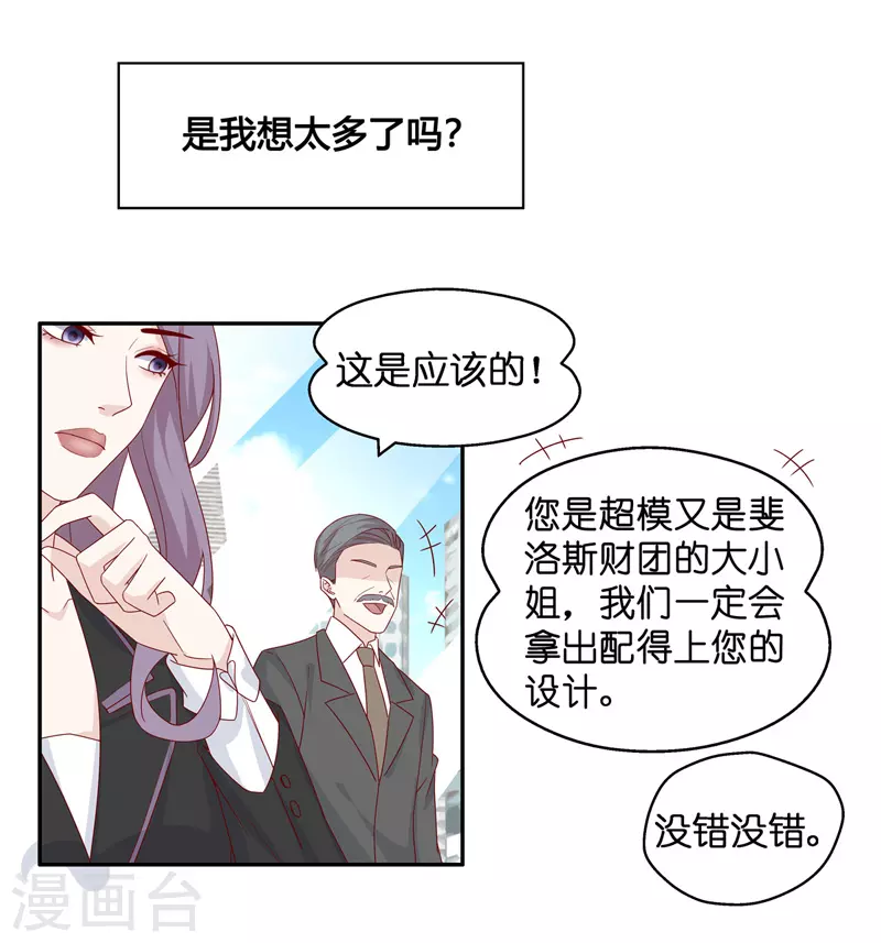 第91话 心中的花4-第95话