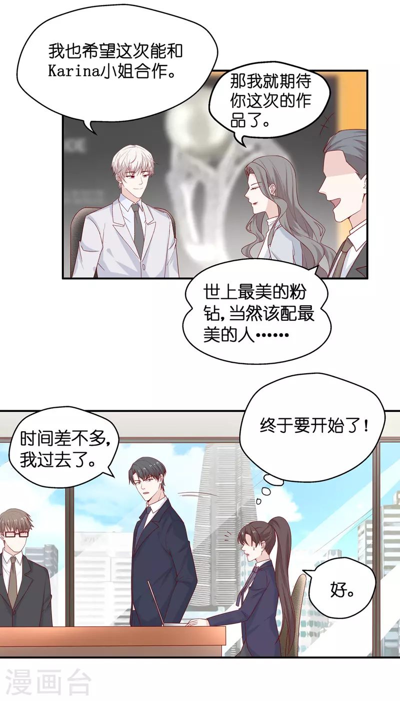 第91话 心中的花4-第95话