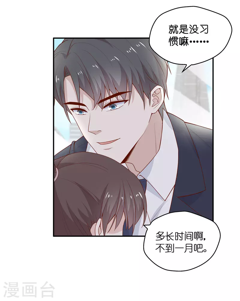 第91话 心中的花4-第95话