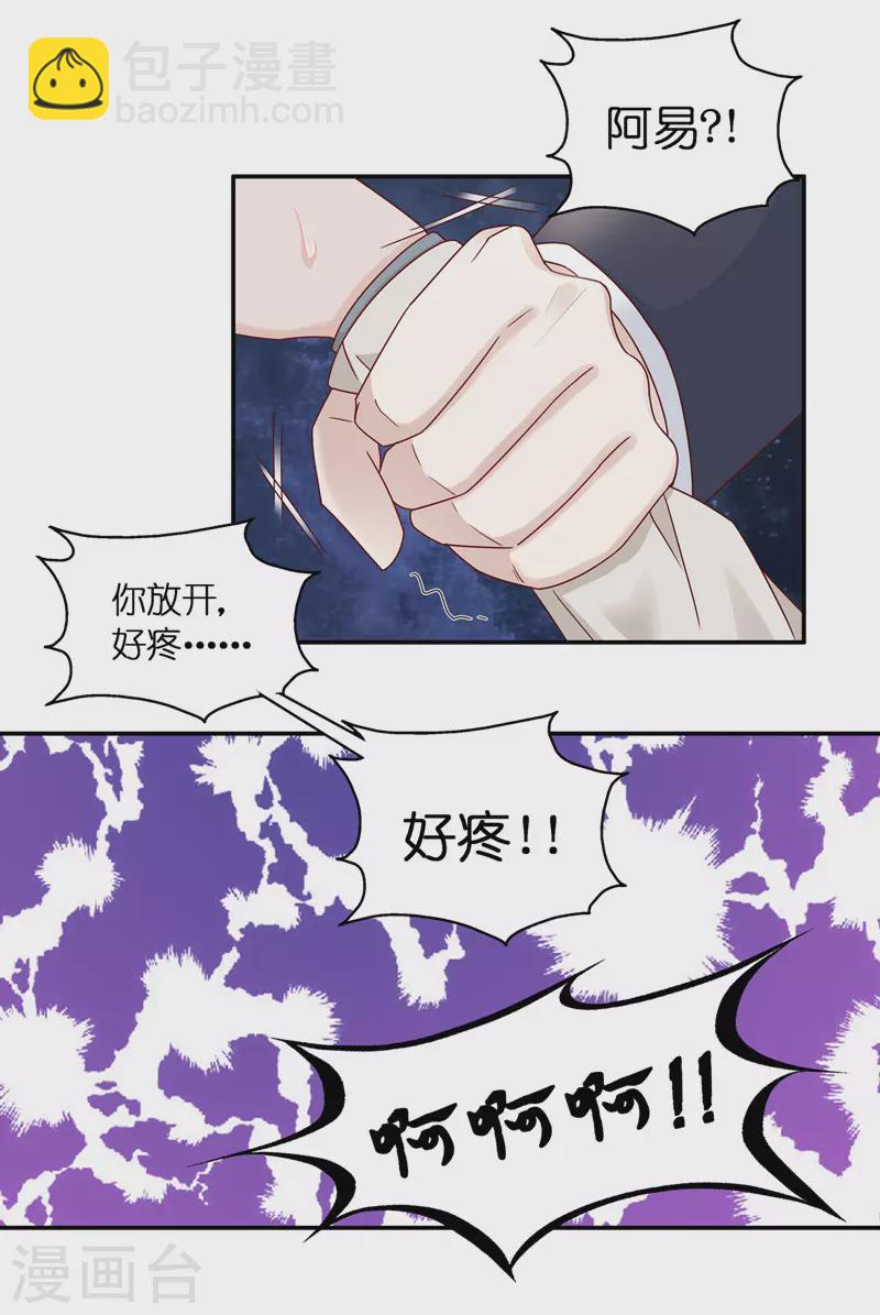 第93话 抄袭风波2-第97话