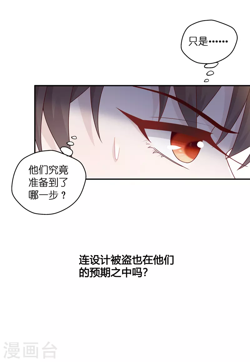 第93话 抄袭风波2-第97话
