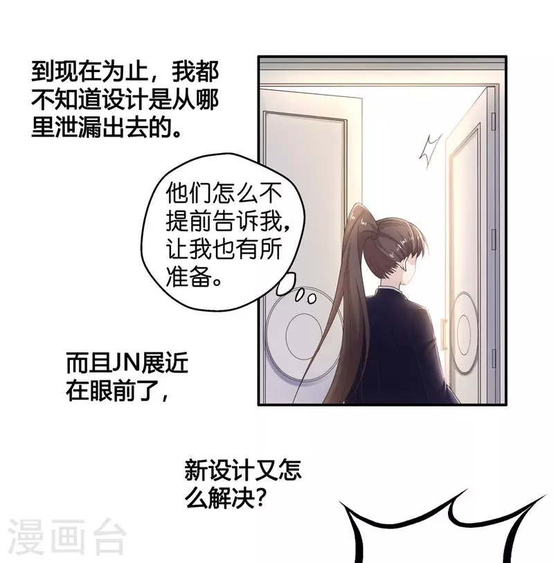 第93话 抄袭风波2-第97话