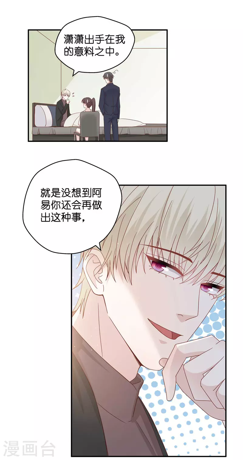 第95话 抄袭风波4-第99话
