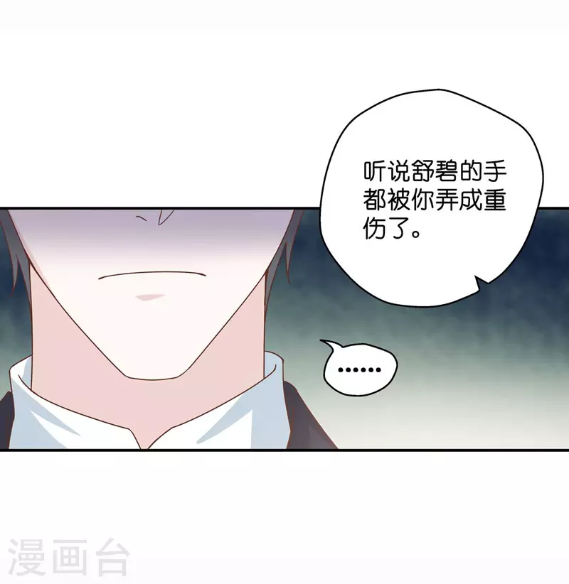 第95话 抄袭风波4-第99话