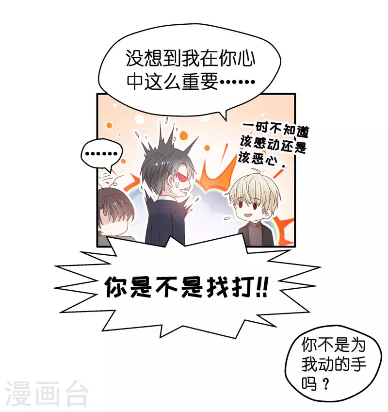 第95话 抄袭风波4-第99话