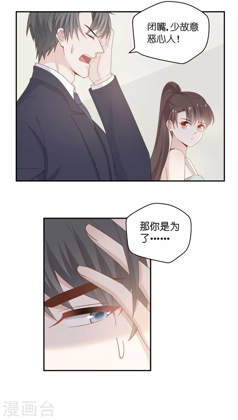 第95话 抄袭风波4-第99话