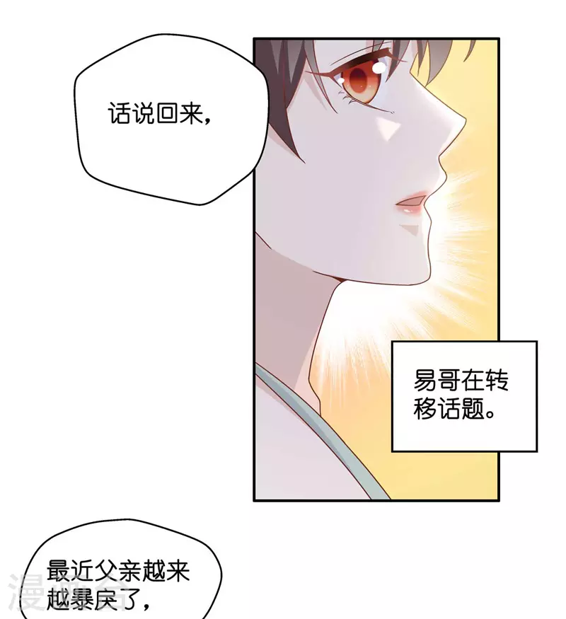 第95话 抄袭风波4-第99话