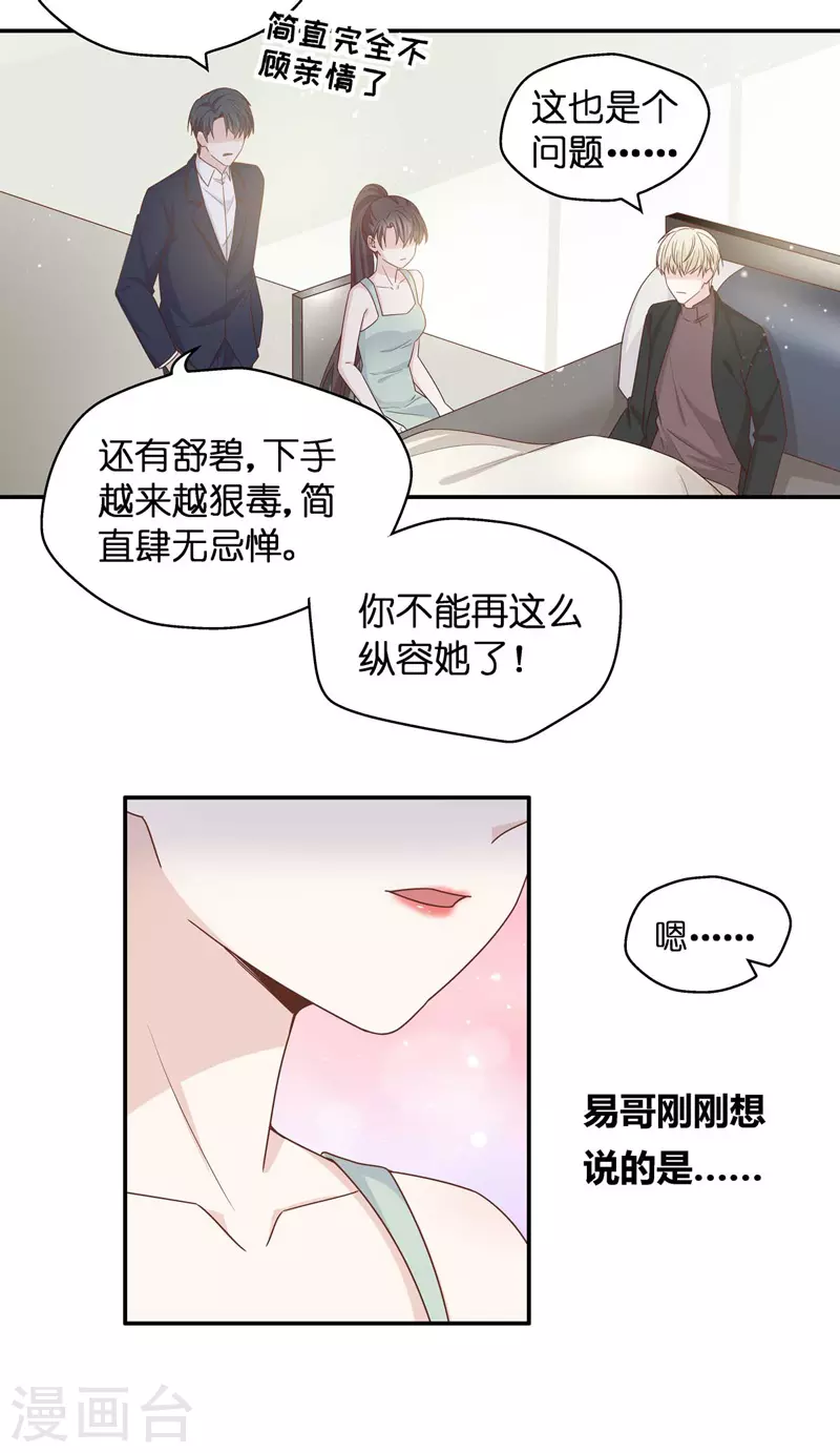 第95话 抄袭风波4-第99话