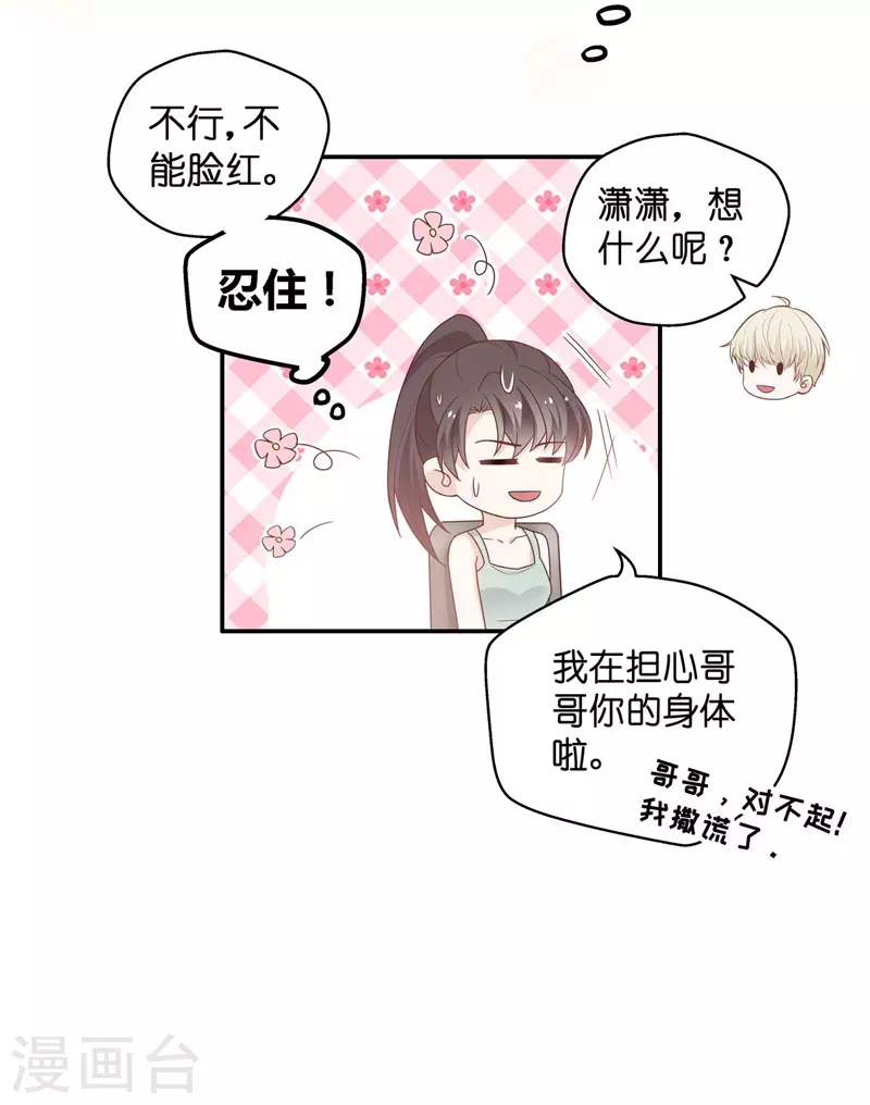 第95话 抄袭风波4-第99话