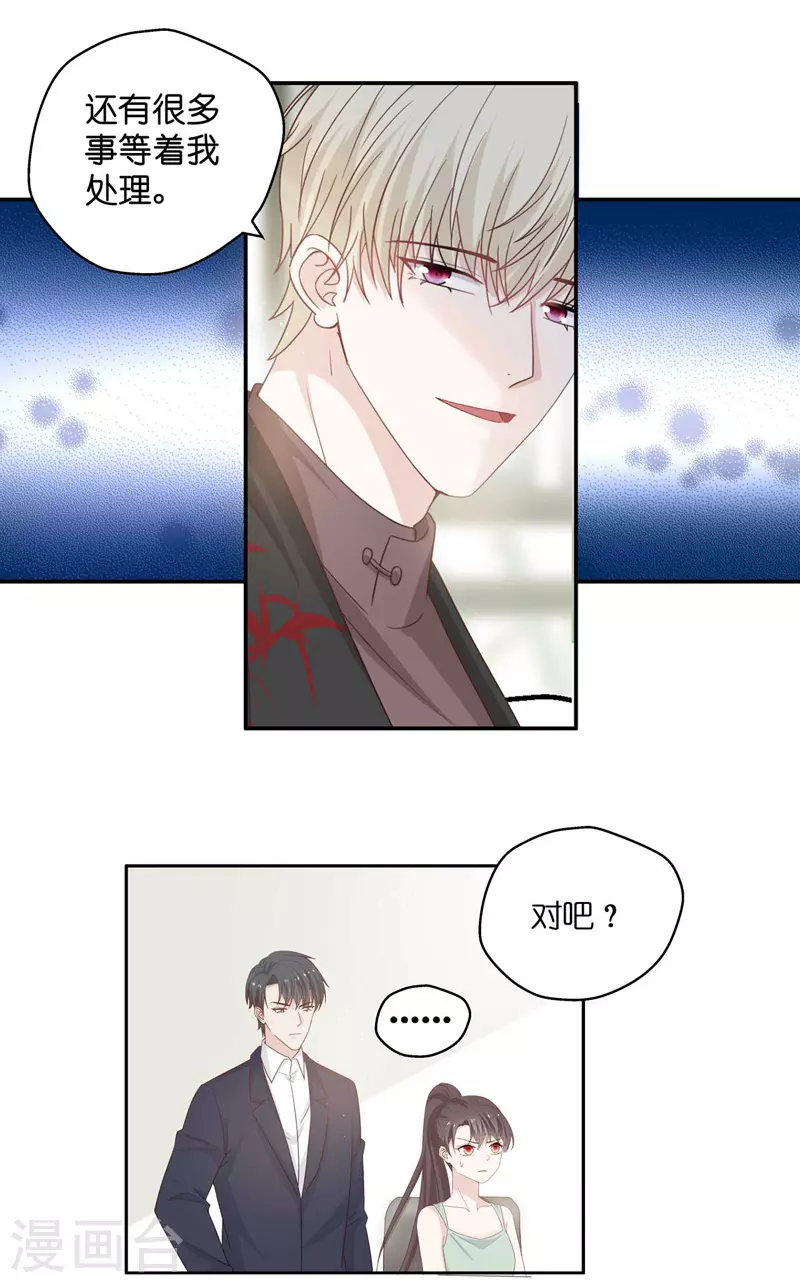 第95话 抄袭风波4-第99话