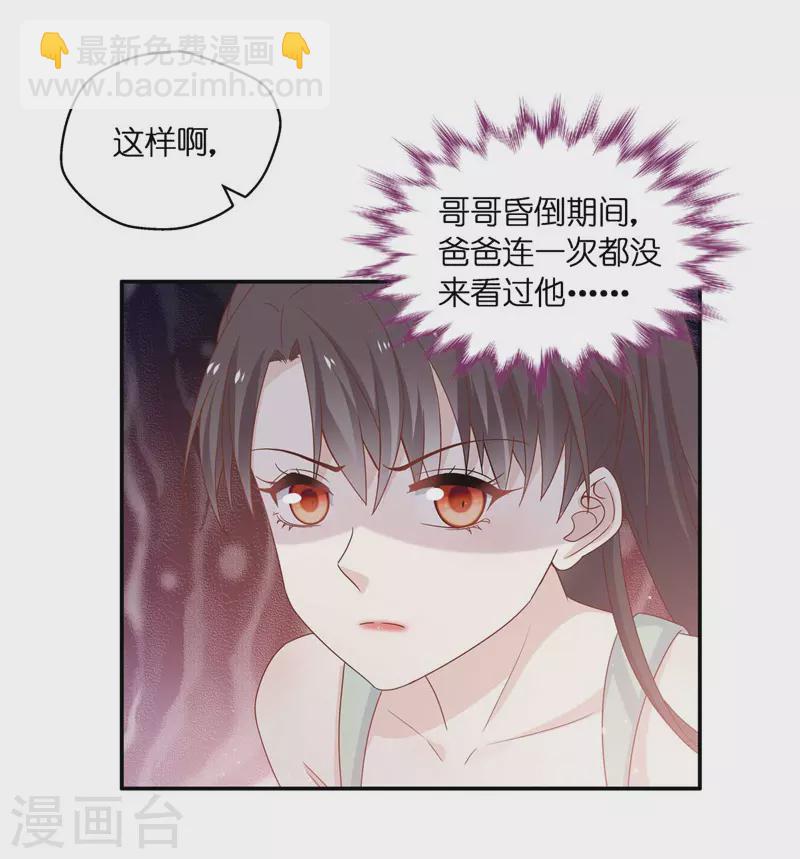 第95话 抄袭风波4-第99话