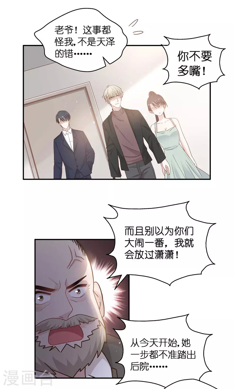 第95话 抄袭风波4-第99话