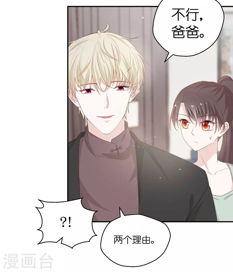 第95话 抄袭风波4-第99话