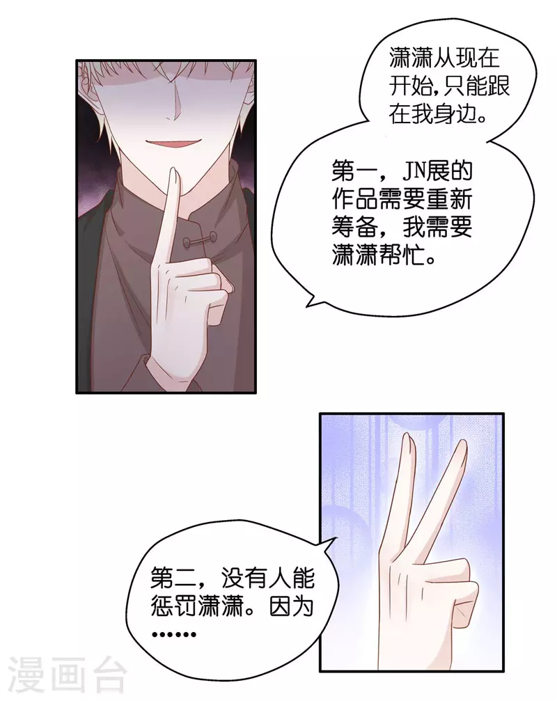 第95话 抄袭风波4-第99话