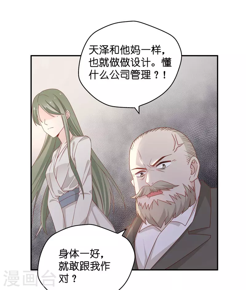 第95话 抄袭风波4-第99话