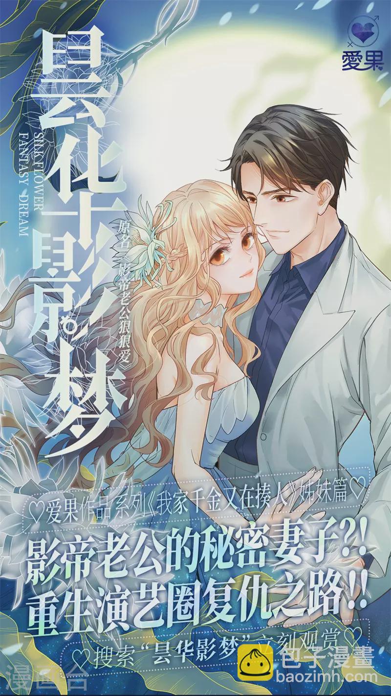 第95话 抄袭风波4-第99话