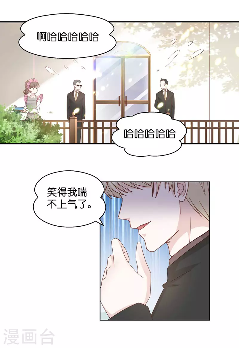 第95话 抄袭风波4-第99话