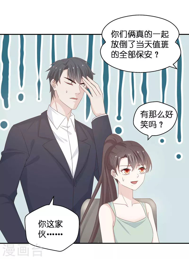 第95话 抄袭风波4-第99话