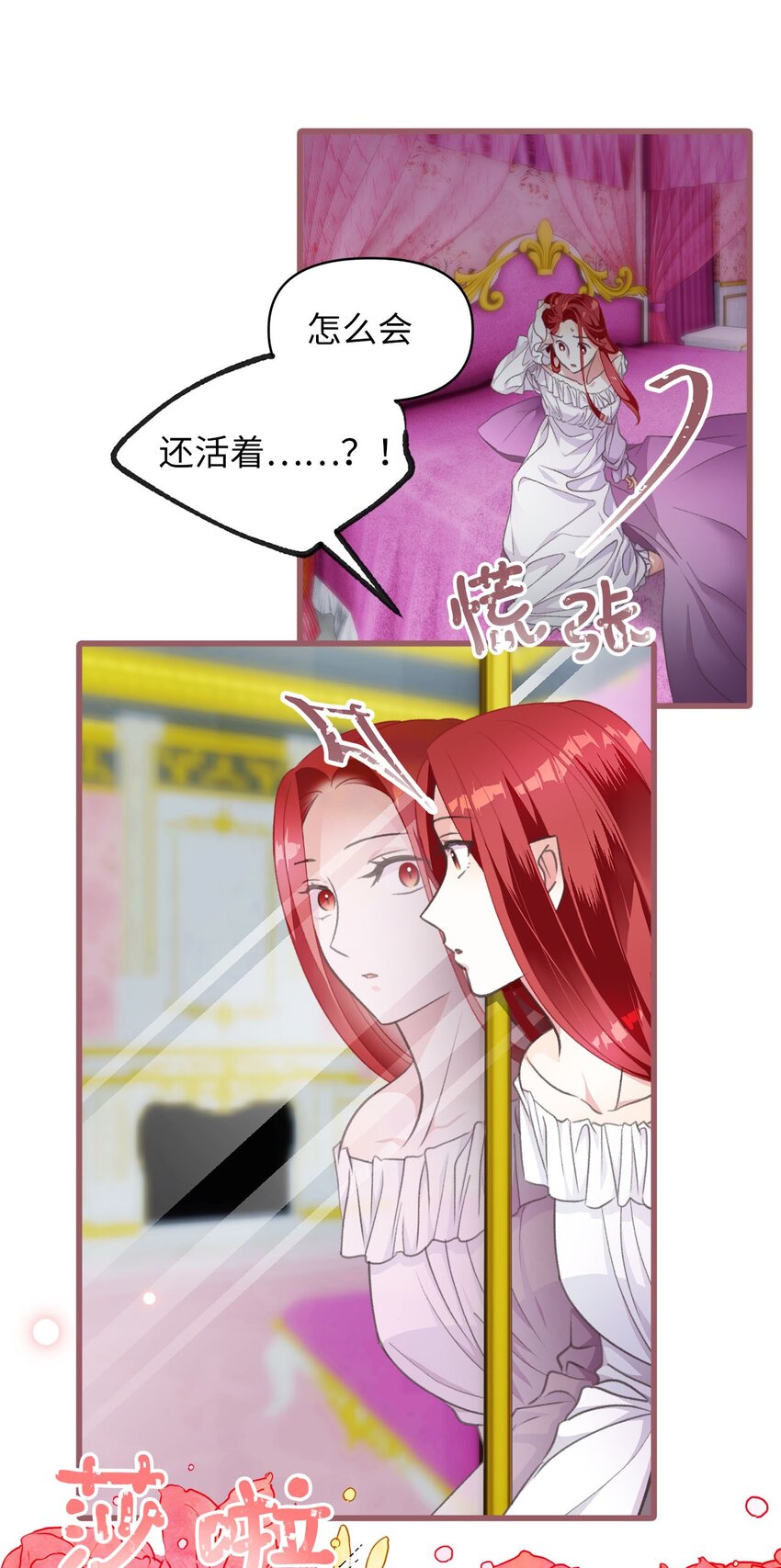 🍘我加热了魔王的冷血 01 穿越魔界的少女 第15页