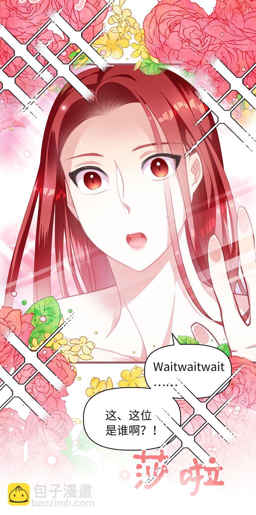 🍘我加热了魔王的冷血 01 穿越魔界的少女 第16页