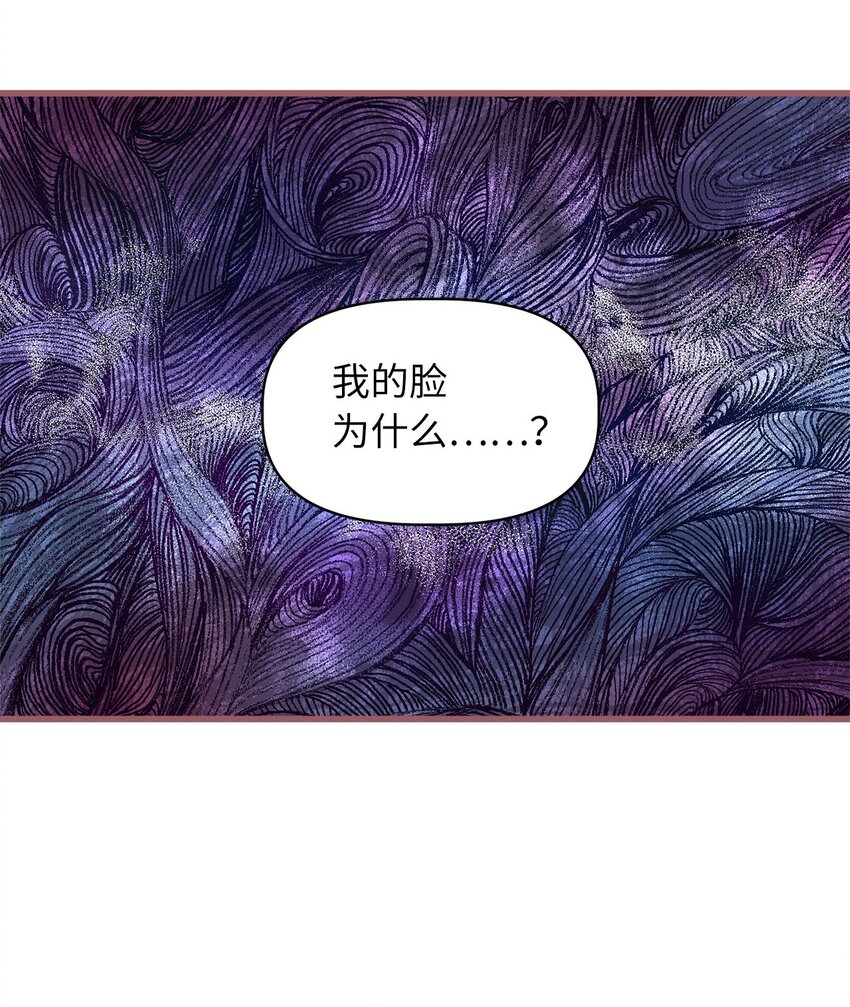 🍘我加热了魔王的冷血 01 穿越魔界的少女 第17页