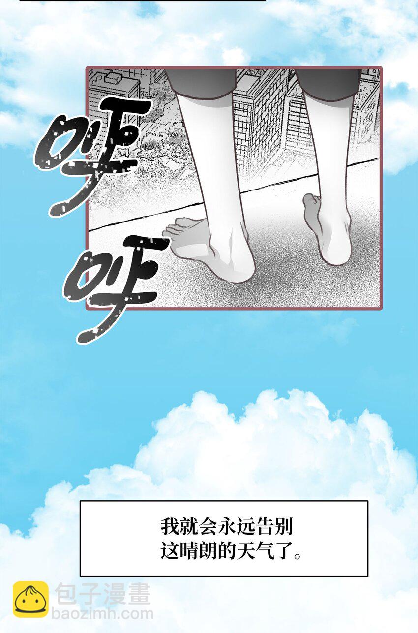 🍘我加热了魔王的冷血 01 穿越魔界的少女 第3页
