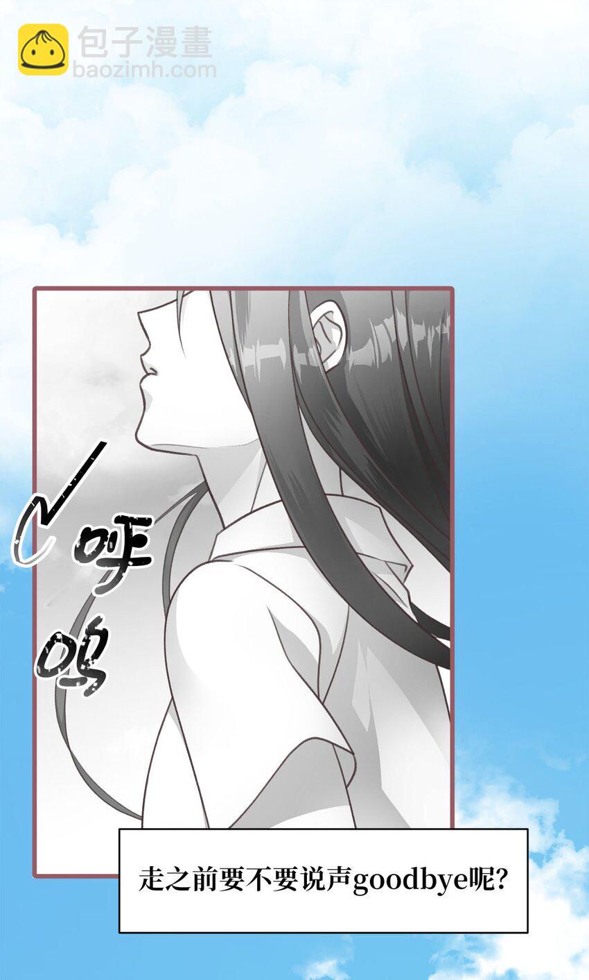 🍘我加热了魔王的冷血 01 穿越魔界的少女 第4页