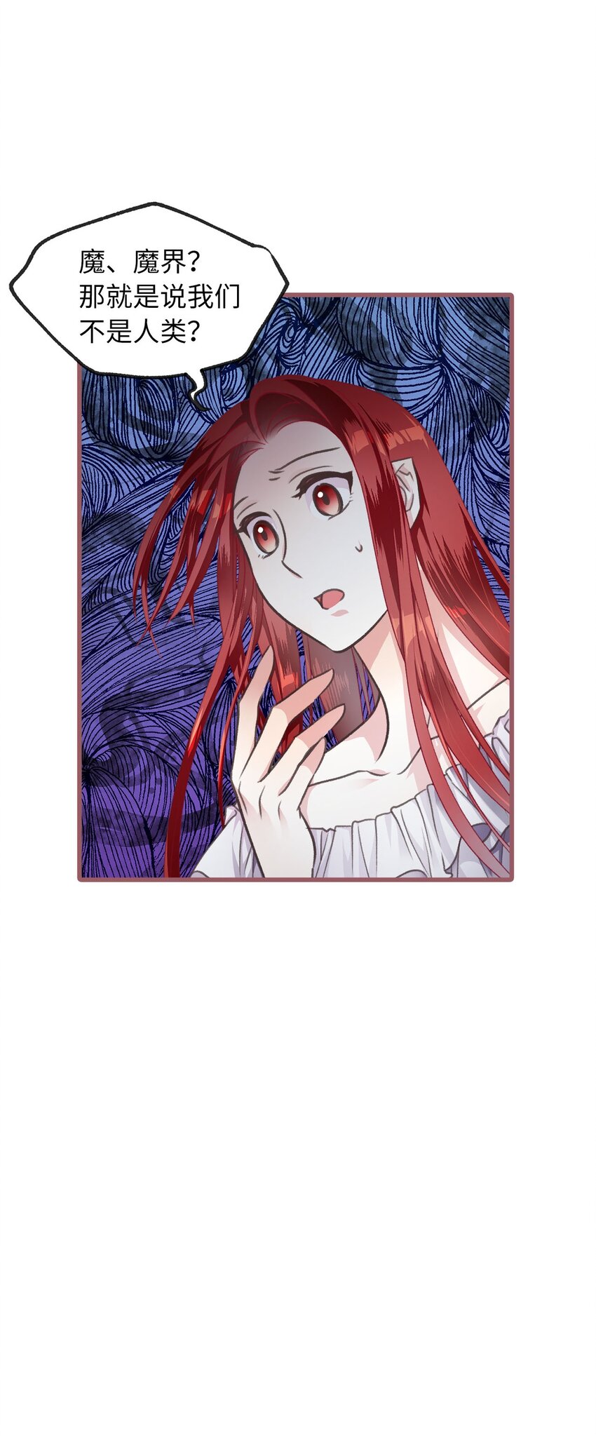 🍘我加热了魔王的冷血 01 穿越魔界的少女 第40页