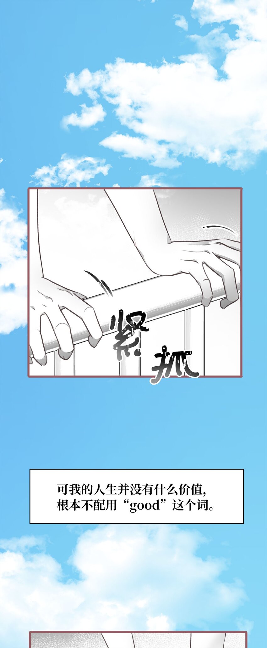 🍘我加热了魔王的冷血 01 穿越魔界的少女 第5页