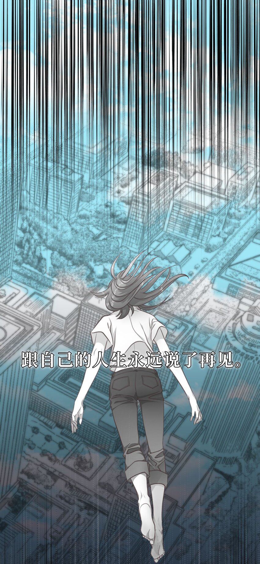 🍘我加热了魔王的冷血 01 穿越魔界的少女 第8页