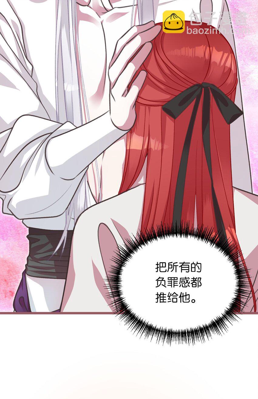 🍘我加热了魔王的冷血 11 这就是王的纹？ 第11页