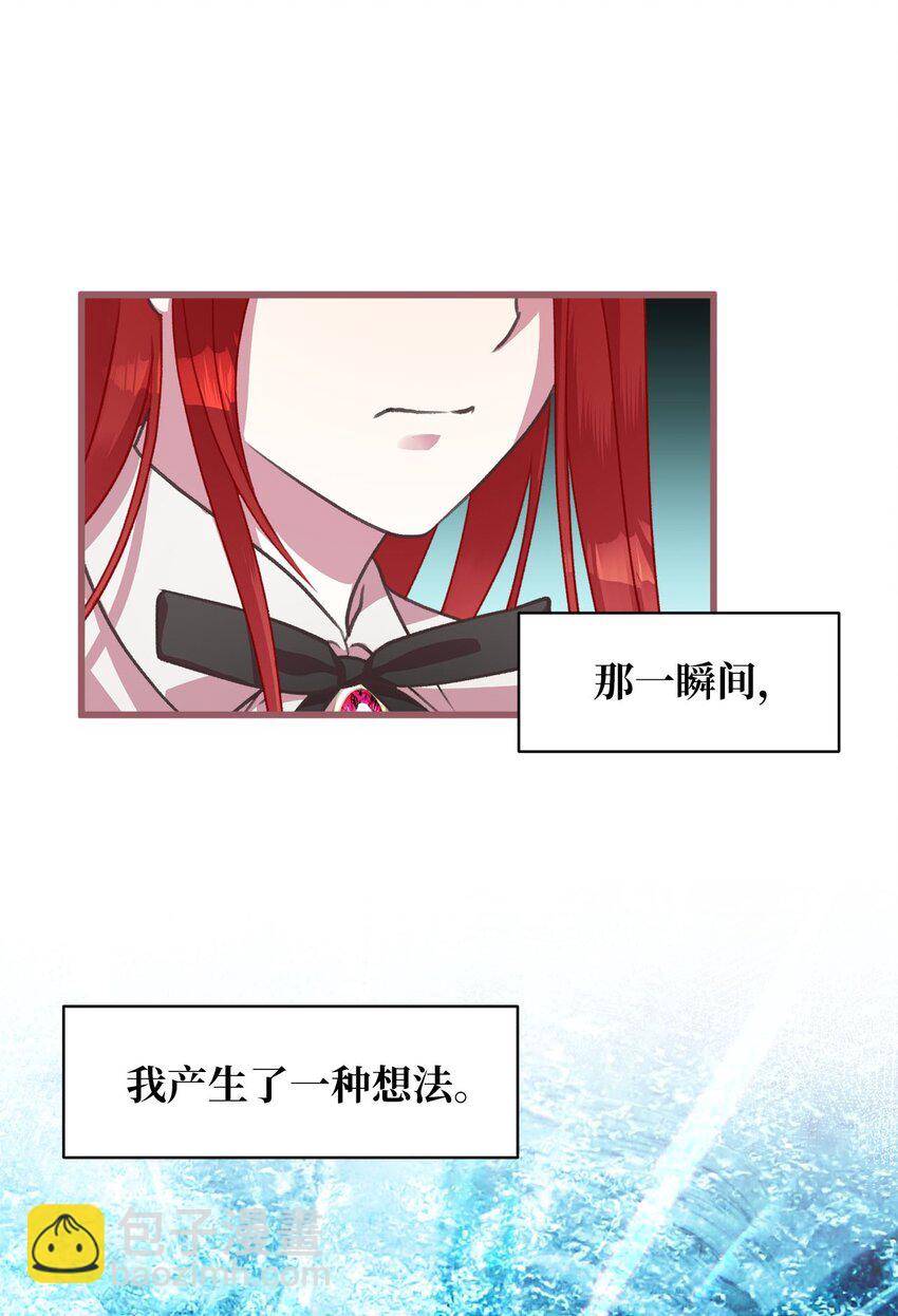 🍘我加热了魔王的冷血 11 这就是王的纹？ 第14页