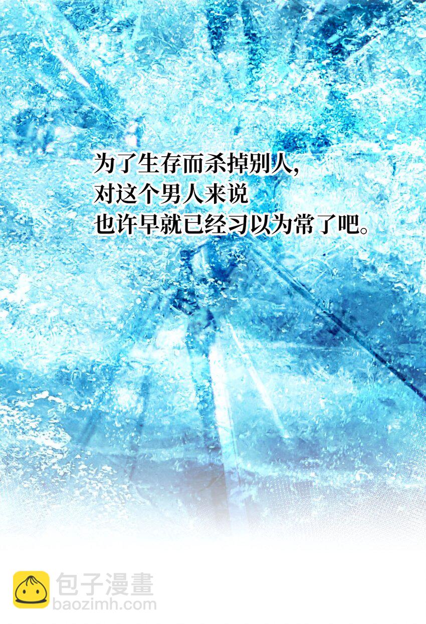 🍘我加热了魔王的冷血 11 这就是王的纹？ 第15页
