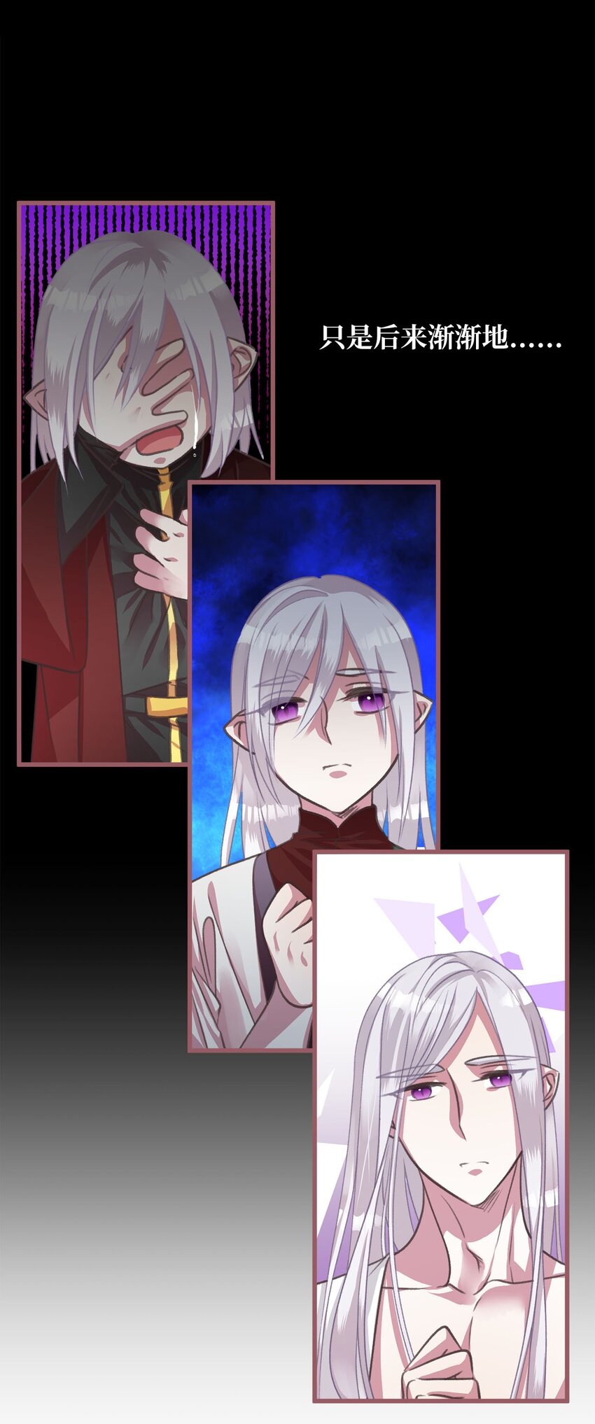 🍘我加热了魔王的冷血 11 这就是王的纹？ 第17页