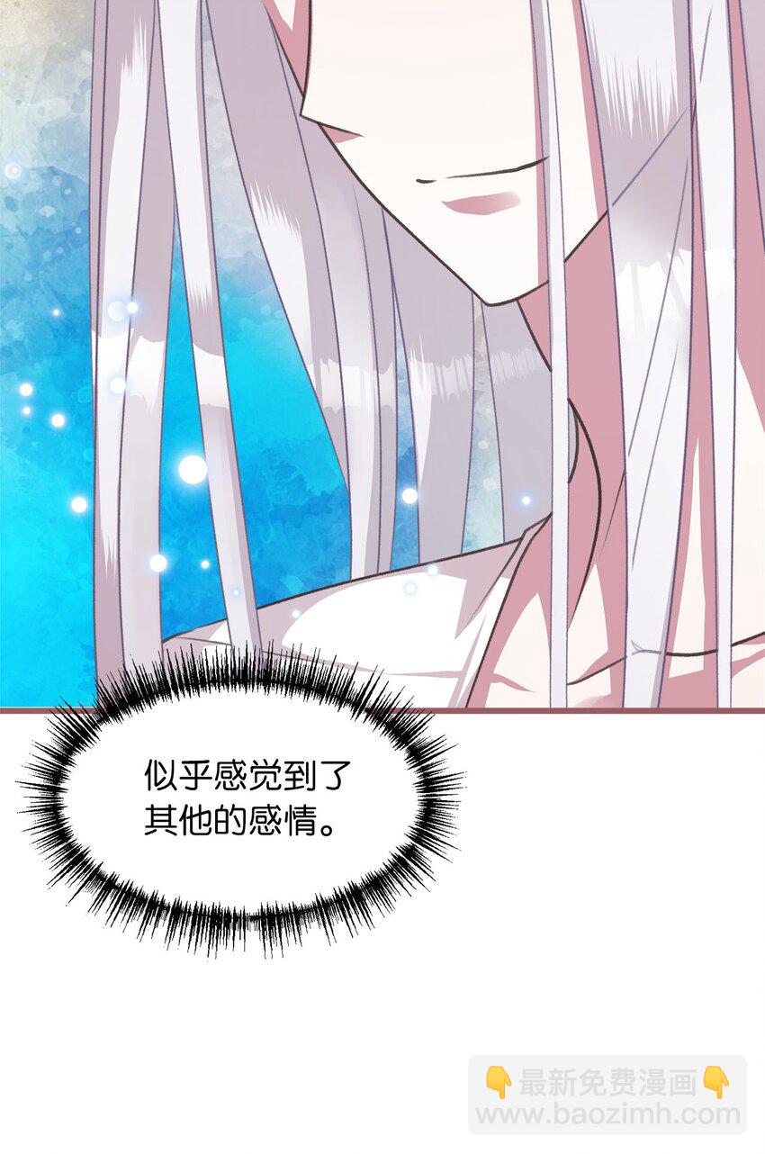 🍘我加热了魔王的冷血 11 这就是王的纹？ 第19页
