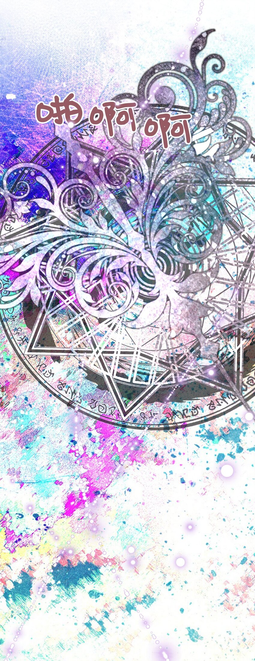 🍘我加热了魔王的冷血 11 这就是王的纹？ 第29页
