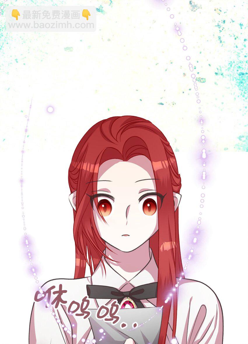 🍘我加热了魔王的冷血 11 这就是王的纹？ 第30页