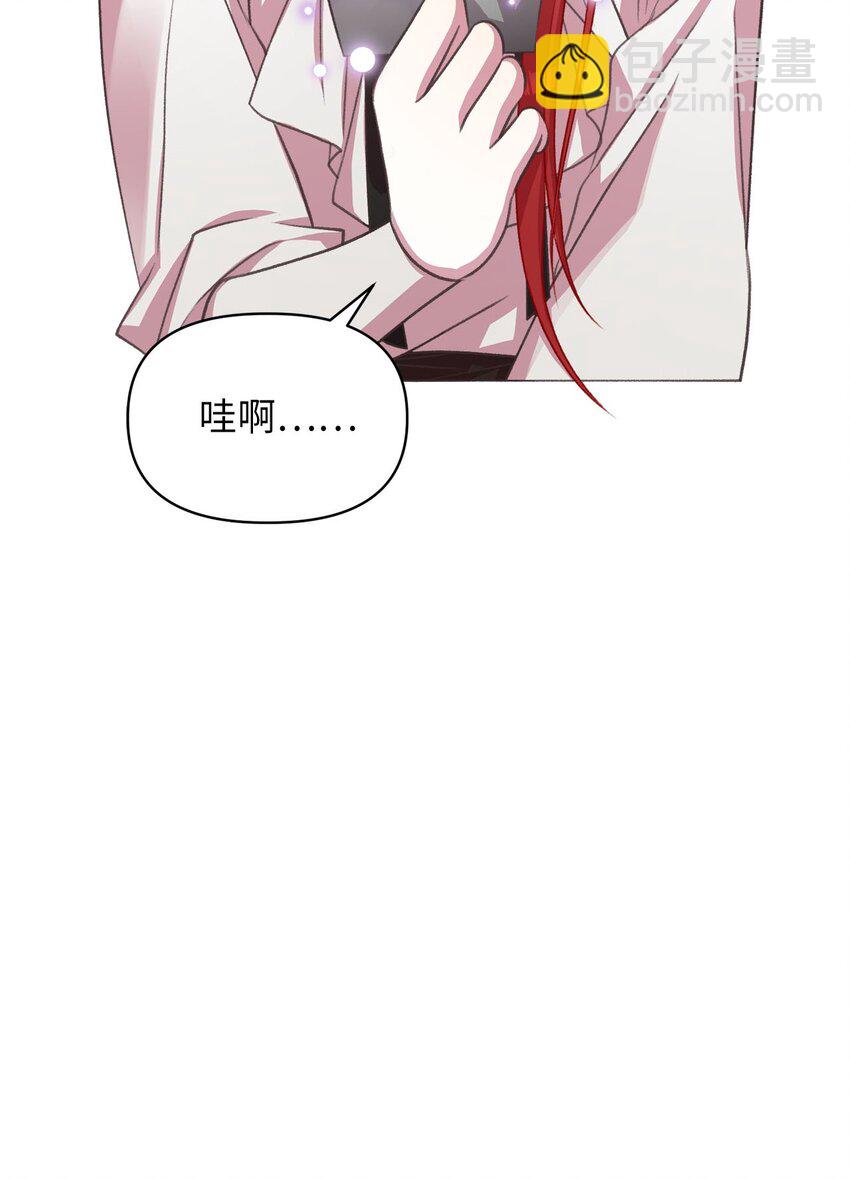 🍘我加热了魔王的冷血 11 这就是王的纹？ 第31页