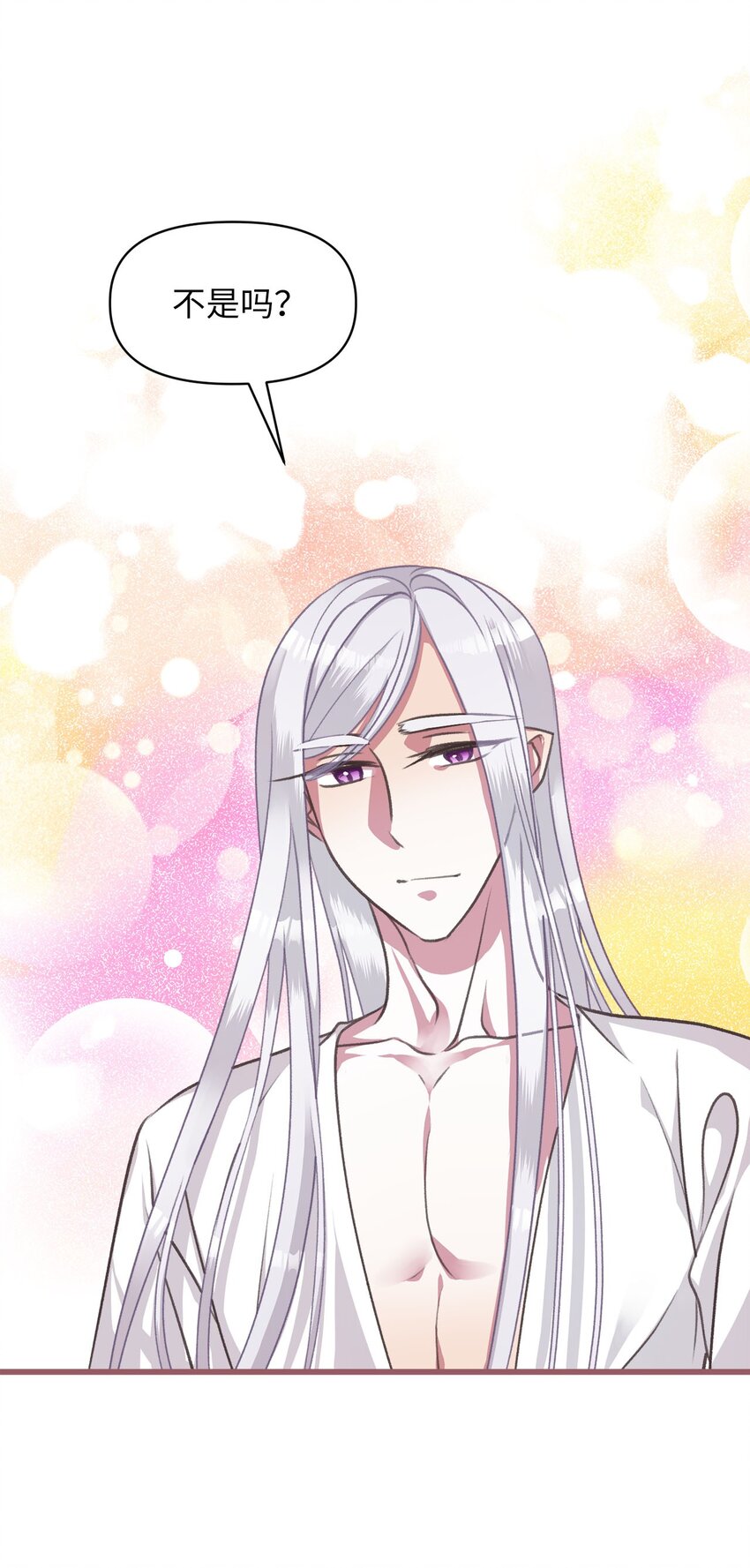 🍘我加热了魔王的冷血 11 这就是王的纹？ 第36页