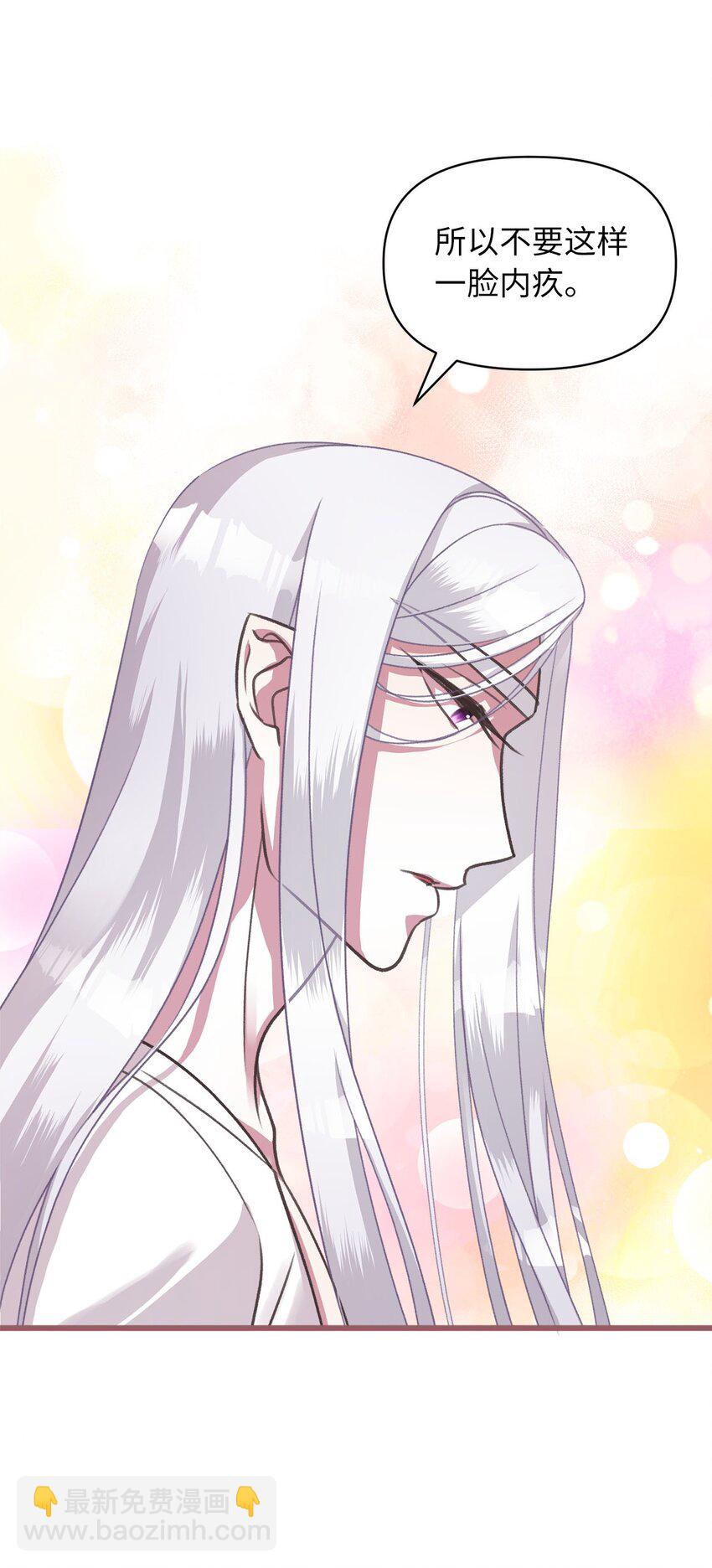 🍘我加热了魔王的冷血 11 这就是王的纹？ 第4页