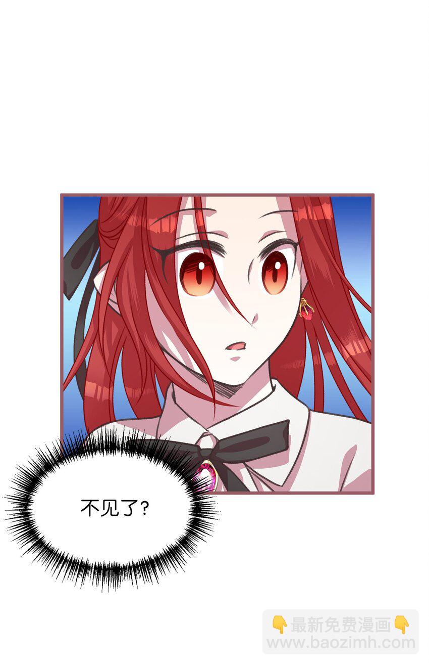🍘我加热了魔王的冷血 11 这就是王的纹？ 第42页