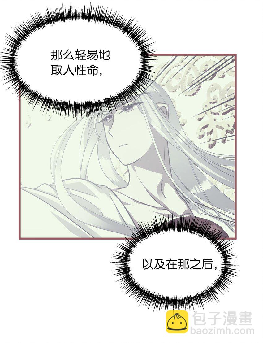 🍘我加热了魔王的冷血 11 这就是王的纹？ 第9页