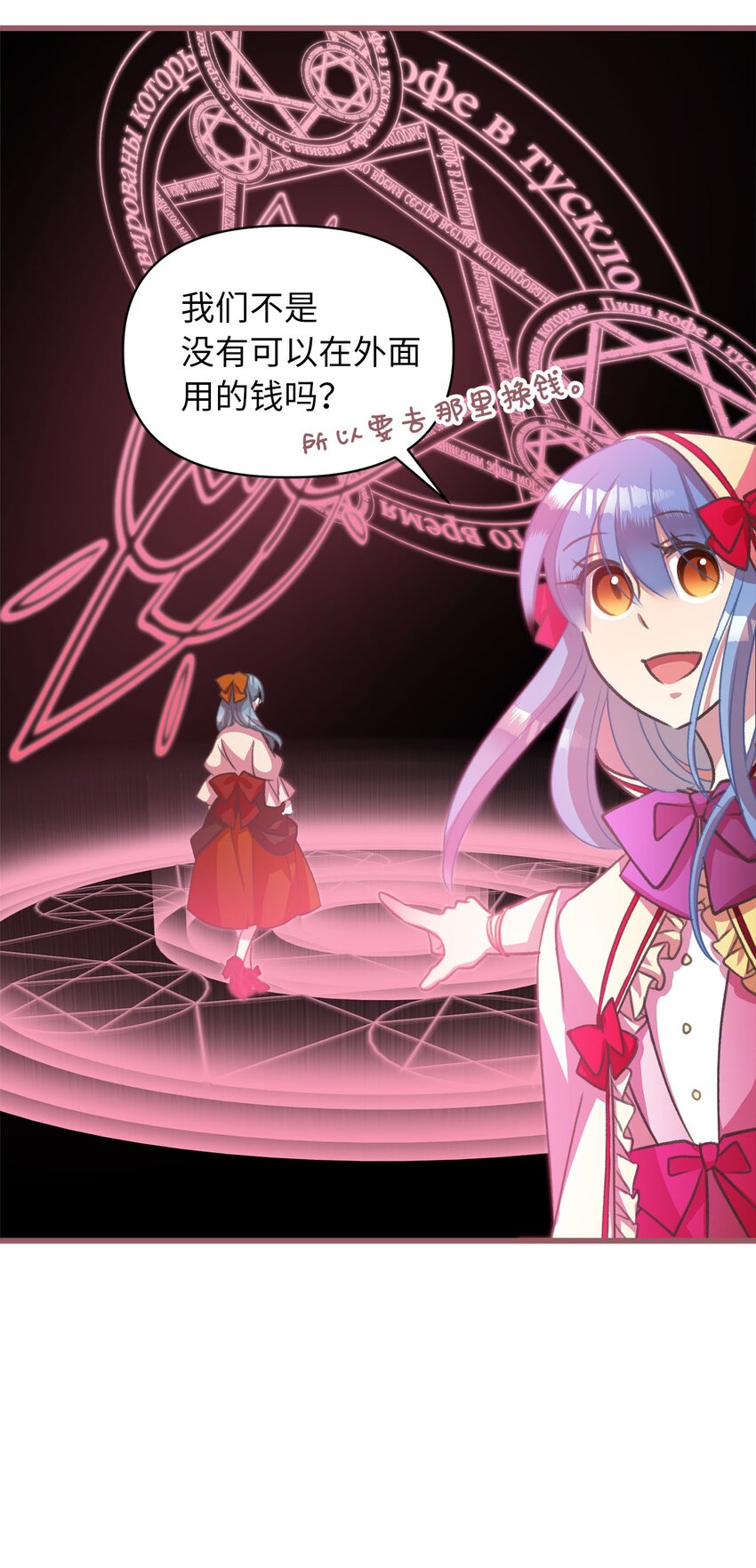 🍘我加热了魔王的冷血 13 魔力可以换钱？ 第10页