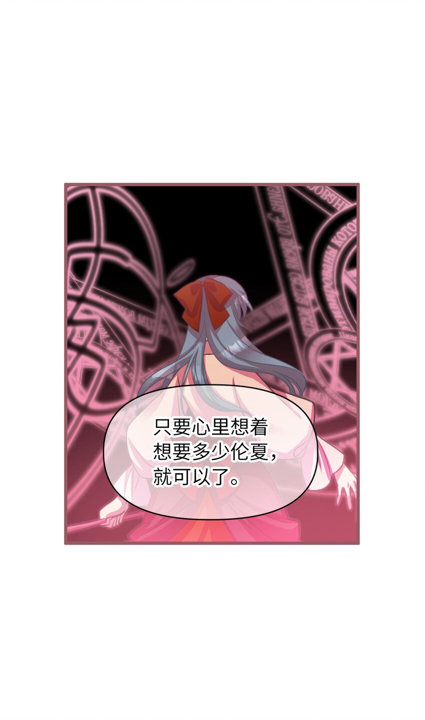🍘我加热了魔王的冷血 13 魔力可以换钱？ 第11页